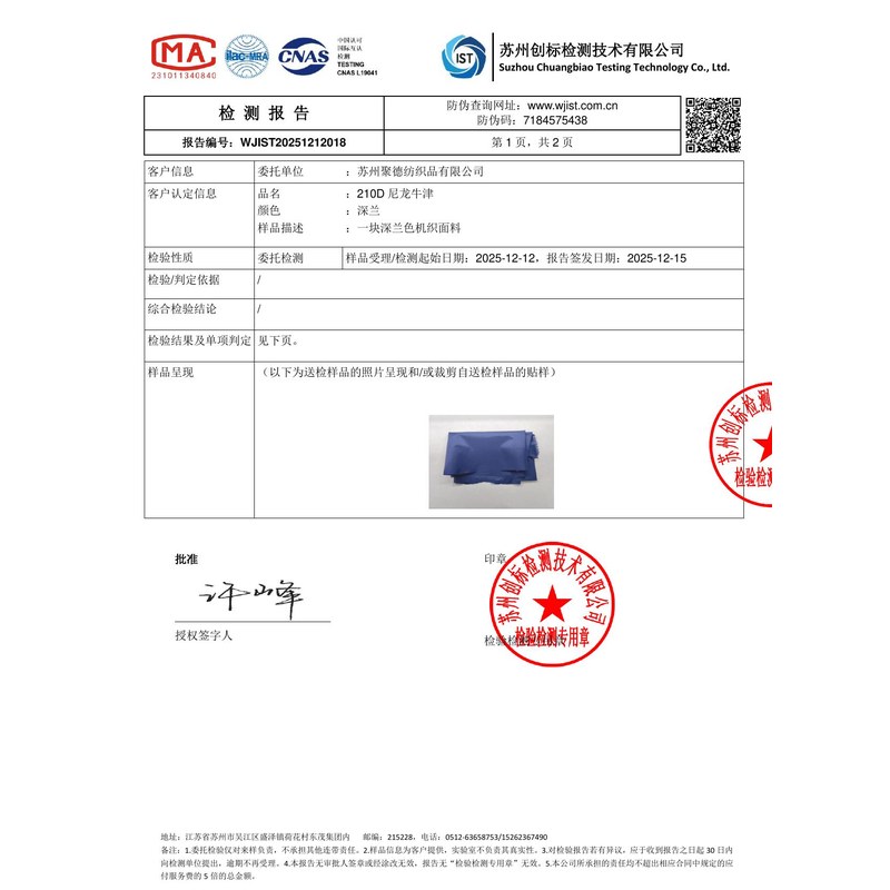 湟源旗帜颜色的潘通色匹配与色差控制：从色卡到成品的对色要点